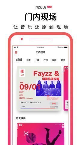 门内音乐播放器无限观看版截图2