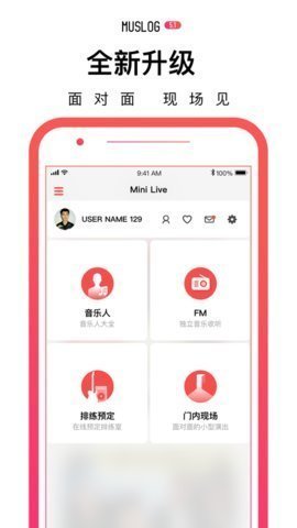 门内音乐播放器无限观看版截图4