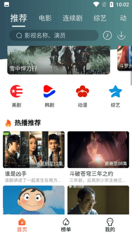 看趣影视免费看版