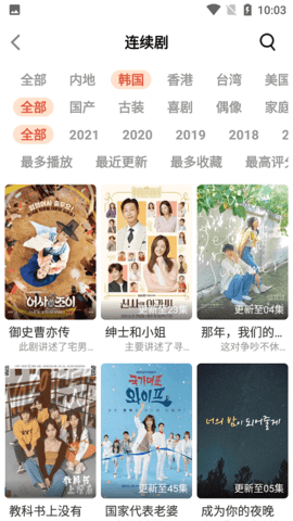 看趣影视免费看版截图3