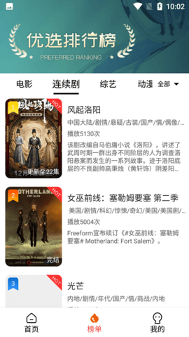 看趣影视免费看版截图2