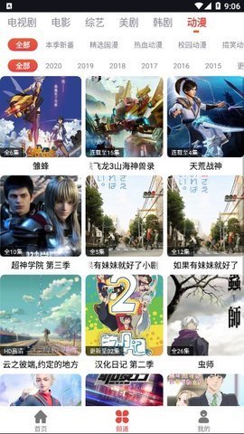 肥波影视电视版截图2