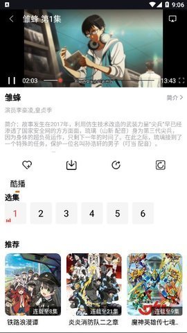 肥波影视电视版截图5