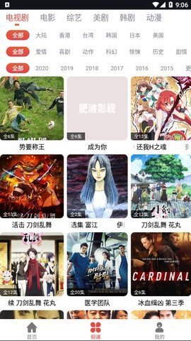 肥波影视电视版截图3