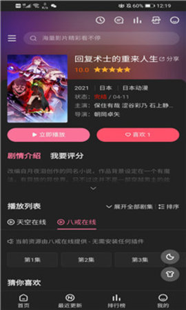 鸿梦漫社在线版截图4
