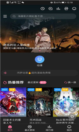 鸿梦漫社在线版截图2