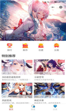 鸿梦漫社在线版截图3