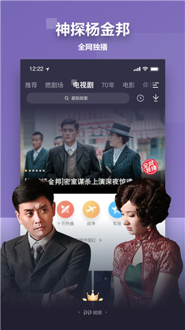 PP视频无限观看版截图4