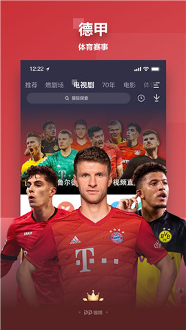 PP视频无限观看版截图2