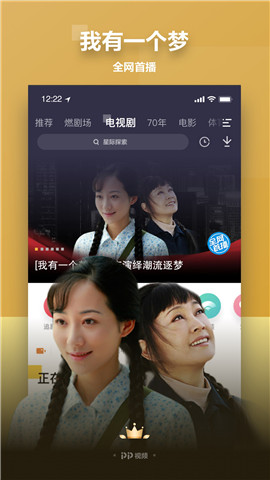 PP视频无限观看版截图3