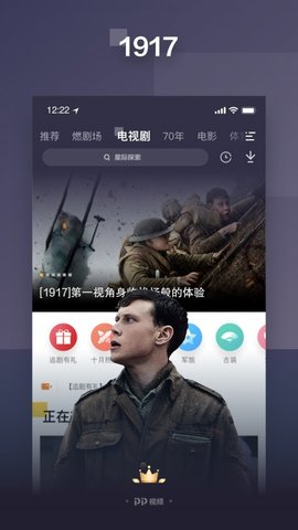 聚力视频免费看版截图2