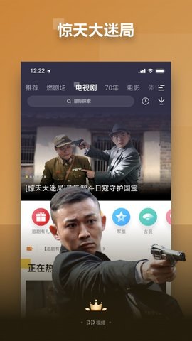 聚力视频免费看版截图3
