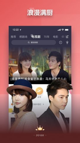 聚力视频免费看版截图4