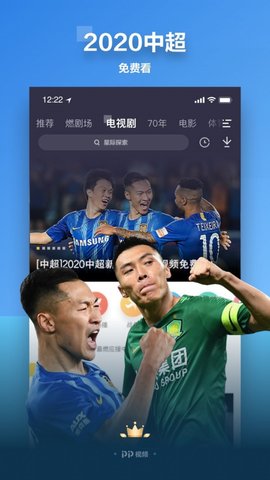 聚力视频免费看版
