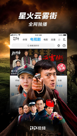 PP视频永久免费版截图2