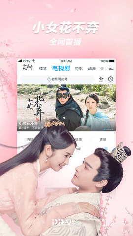 PP视频永久免费版