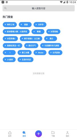 磁力TV去广告版截图2