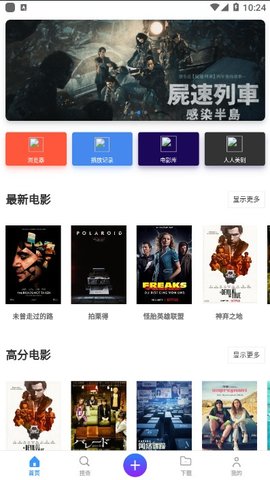 磁力TV高清版