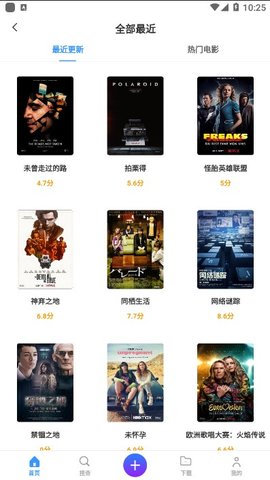磁力TV高清版截图3