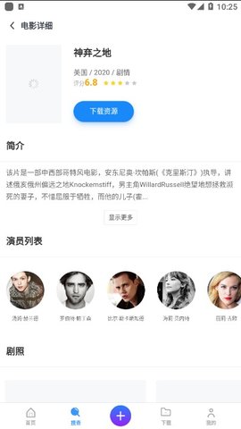 磁力TV高清版截图4