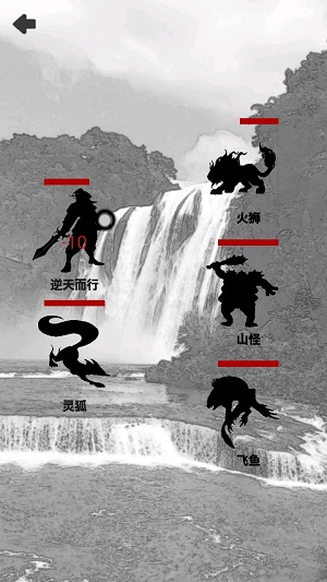 影子修仙模拟器官服版截图2
