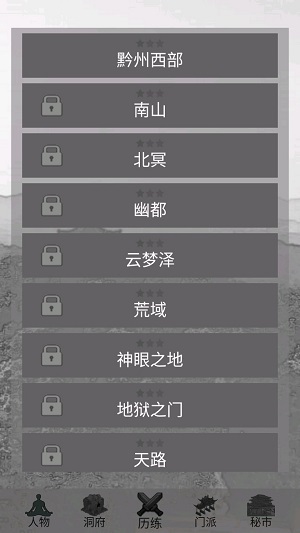 影子修仙模拟器官服版截图3