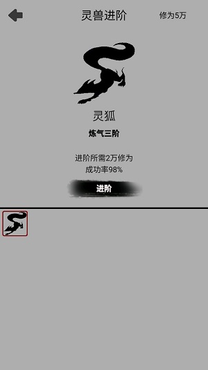 影子修仙模拟器官服版截图4