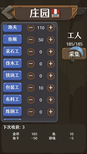 放置大航海官方正版