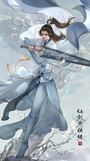 仙剑奇侠传七云版