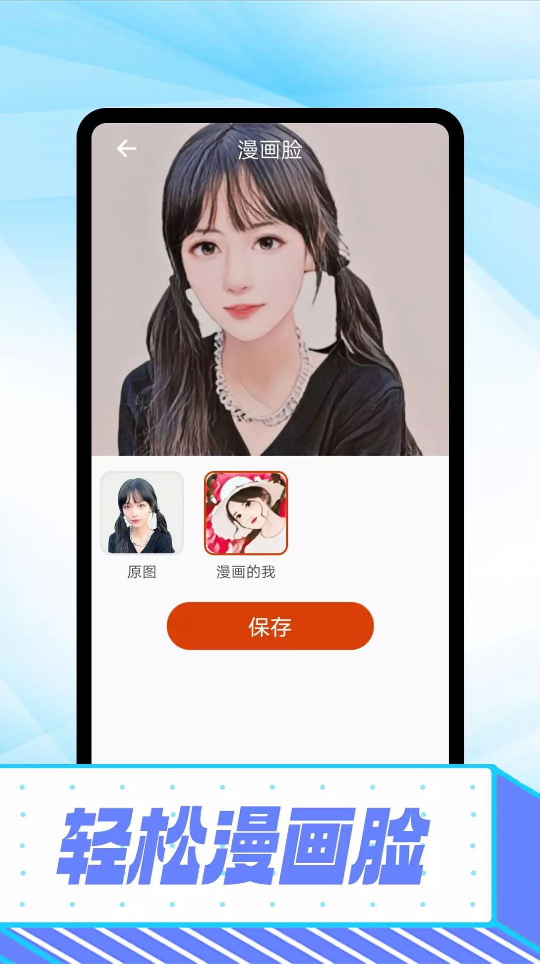 知音拍照手机版截图3