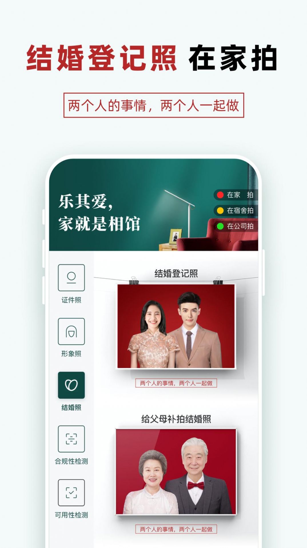 乐其爱拍照免费版