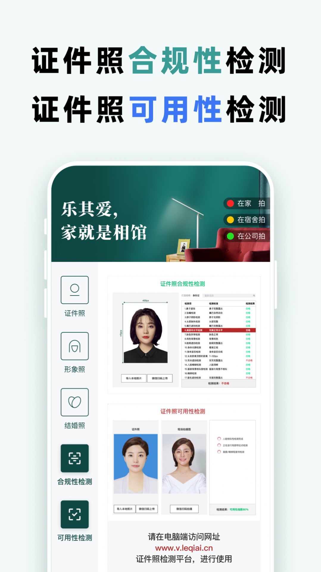 乐其爱拍照免费版截图2