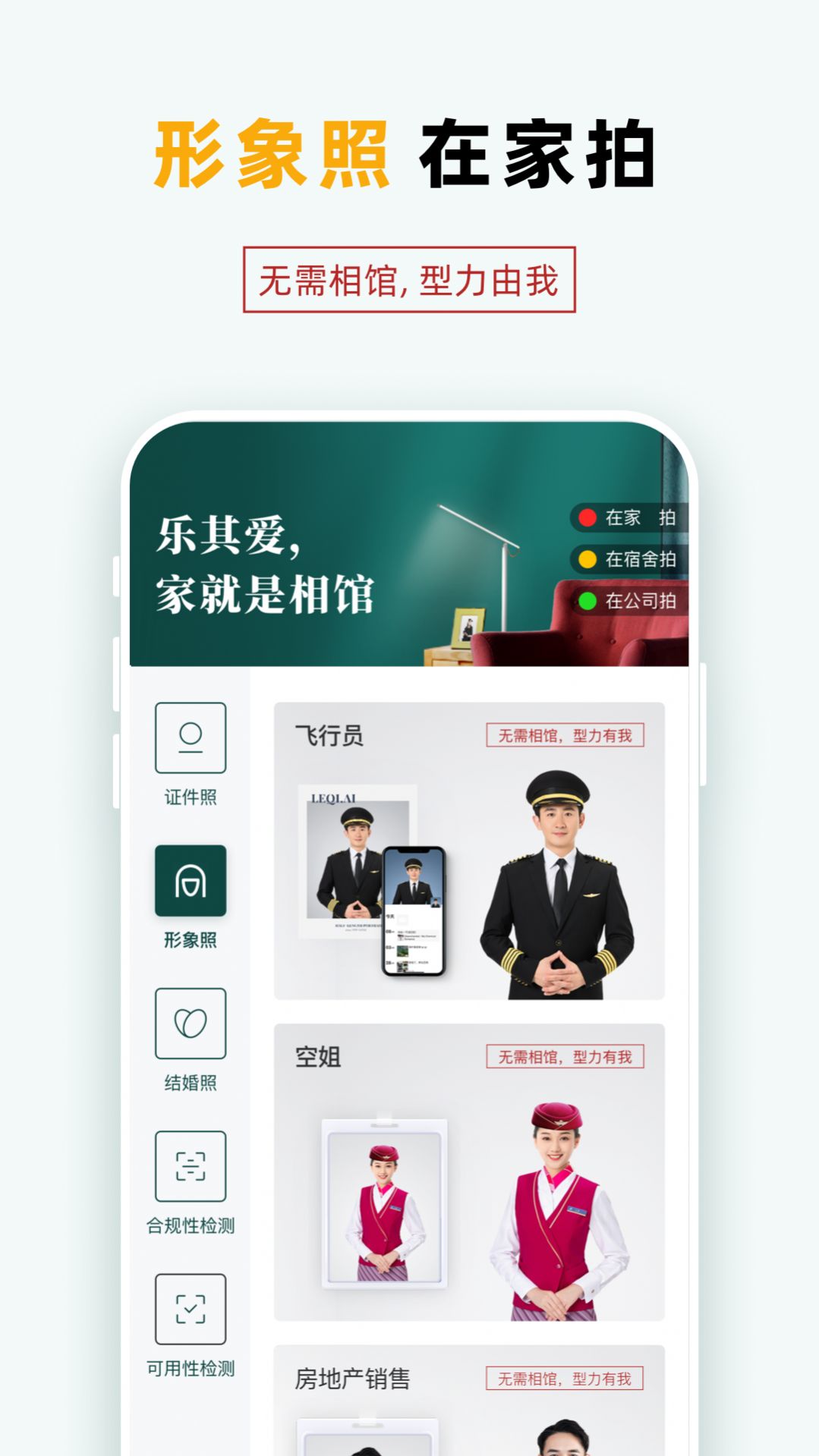 乐其爱拍照免费版截图3