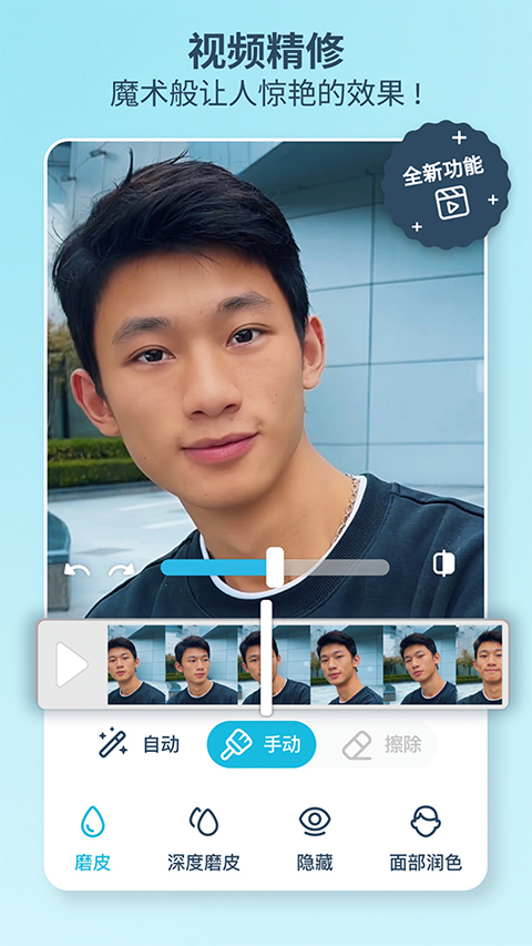 facetune破解版截图2