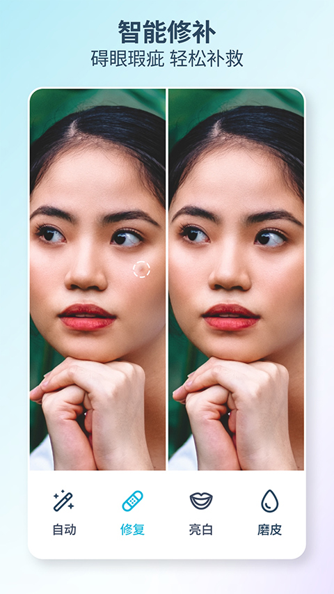 facetune破解版截图4