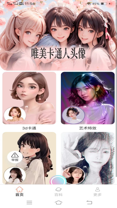 非凡相机手机版截图2