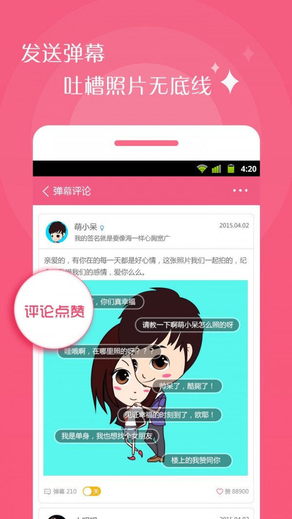 情侣相机手机版截图3
