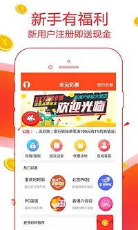 一肖一码黄大仙准选一码官方版截图2