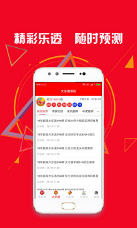 港澳台49图库资料c5com极速版截图3