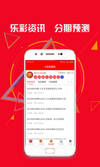 港澳台49图库资料c5com极速版截图2