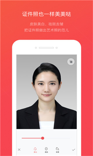 证件照随拍手机版截图2