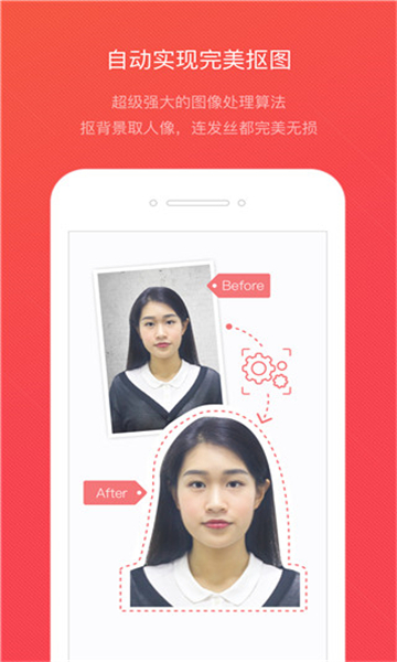证件照随拍手机版截图3