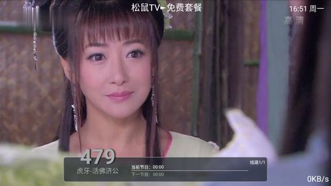松鼠直播电视版截图3