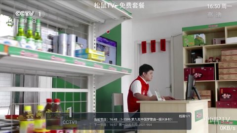松鼠直播电视版截图4
