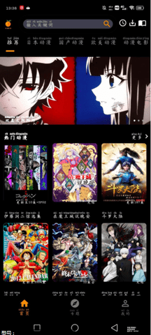 香橙影视无码免费播放版