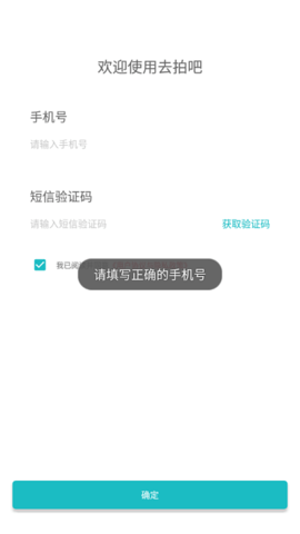 去拍吧免费看版