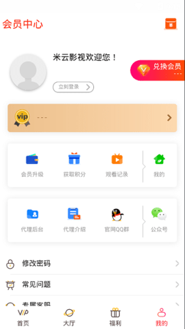 米云影视2022免费看版截图4