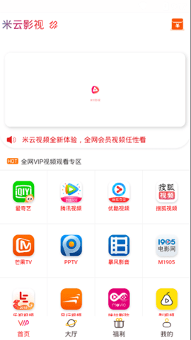 米云影视2022免费看版