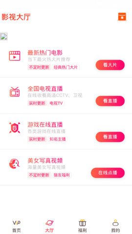 米云影视2022免费看版截图2
