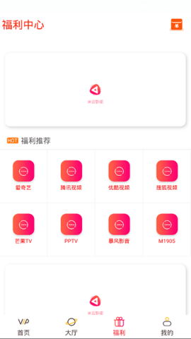 米云影视2022免费看版截图3